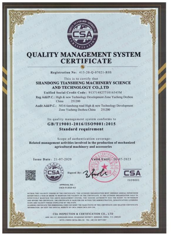 ISO9001 - Shandong Tiansheng Machinery Science And Technology Co., Ltd.