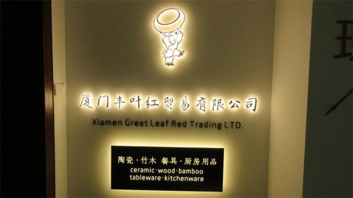 Verified China supplier - Xiamen Great Leaf Red Trading Ltd.