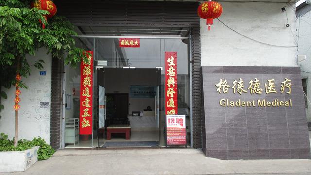 Verified China supplier - Foshan Gladent Medical Instrument Co., Ltd.