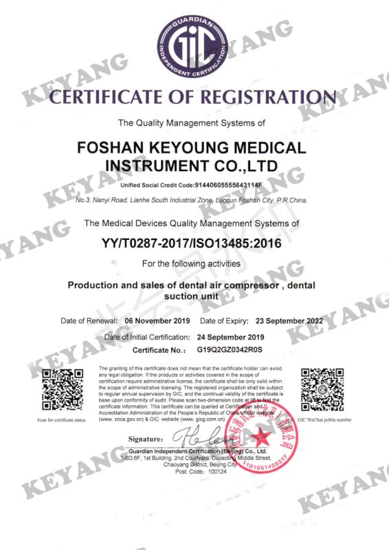 ISO13485 - Foshan Yashite Medical Instrument Co., Ltd.