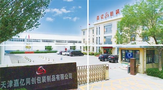 Verifizierter China-Lieferant - Tianjin Jiayi Haotian Industrial Co., Ltd