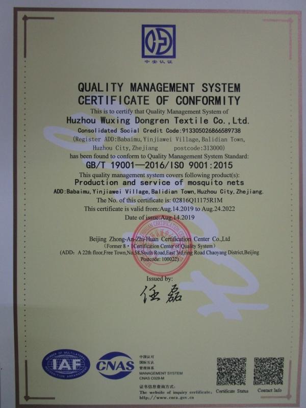 ISO9001 - Huzhou Wuxing Dongren Textile Co., Ltd.