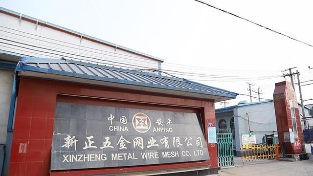 Verified China supplier - Anping Xinzheng Metal Wire Mesh Co., Ltd.