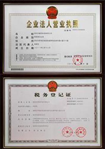 Registration Certification - SHENZHEN YAHOSAT CO.,LTD