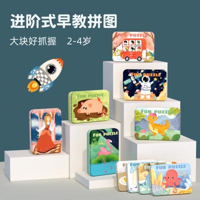 China Cartoon Toy Cpc 5 IN 1 Wooden Iron Box Level Up Space Puzzles Toys Elephant Dinosaur Polar Bear Animal Princess Jigsaw Puzzle Toy for Kids for sale