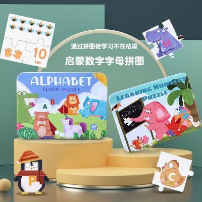 China Toy Cpc Iron Box ABC Wooden Alphabet Puzzles Cartoon Toys Brain Teaser Montessori Educational Number Learning Puzzle Toy for Kids for sale