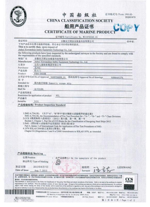 Certificate of marine product - Please input your companyname!