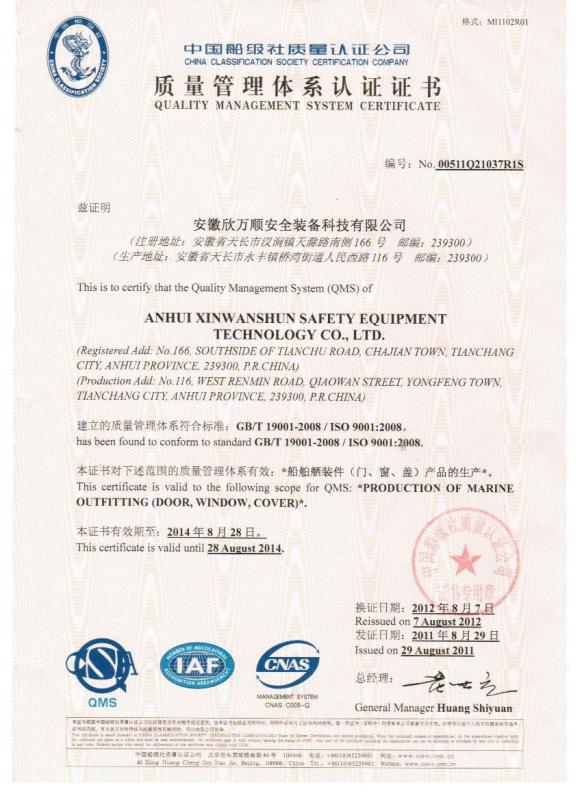 Quality management system certificate - Please input your companyname!