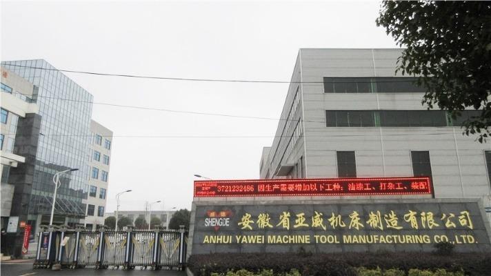 Verified China supplier - Anhui Yawei Machine Tool Manufacturing Co., Ltd.