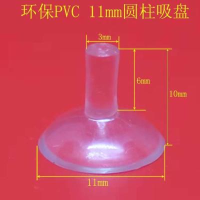 China PVC Suction Cup Motor Spare Parts PVC Suction Cup Injection 30mm for sale