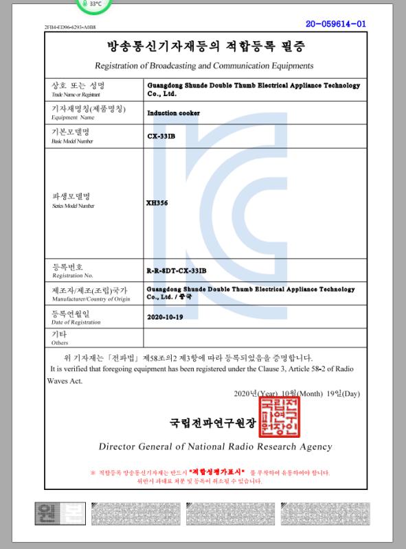 KC - Guangdong Shunde Xuhai Electronic Co., Ltd.