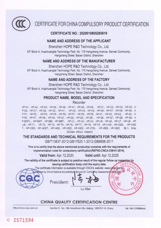 CCC - Shenzhen Hope Technology Development Co., Ltd.