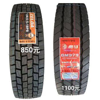 China rubber tire for sale