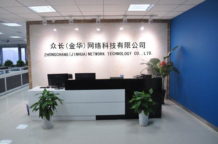 Verified China supplier - Zhongchang (jinhua) Network Technology Co., Ltd.