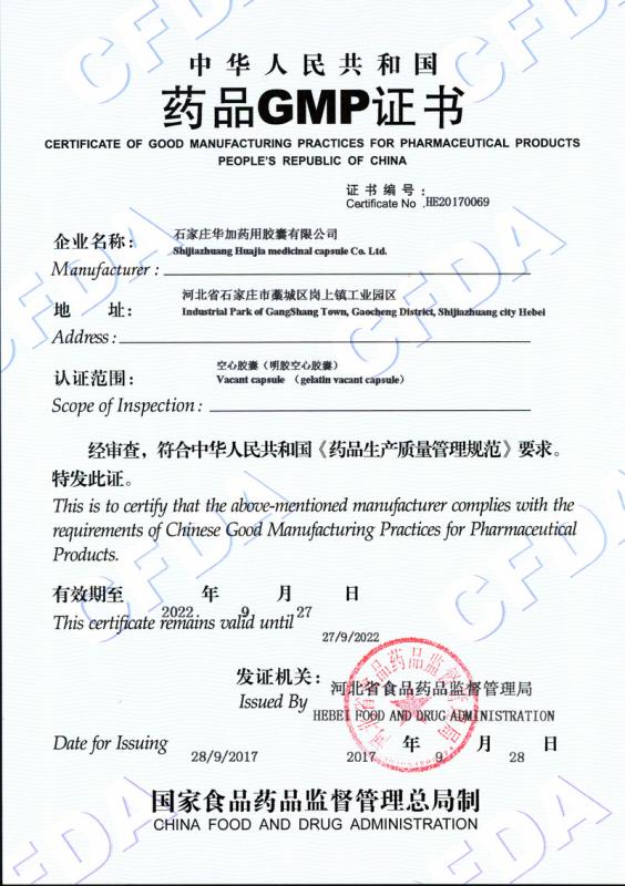 GMP - Shijiazhuang Huajia Medicinal Capsule Co., Ltd.