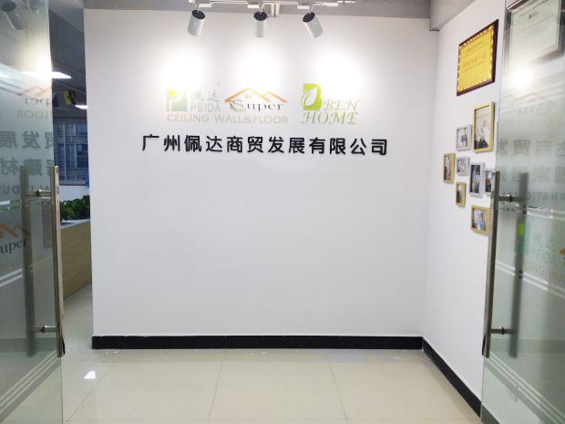 Verified China supplier - Guangzhou Panda Commercial Development Co., Ltd.