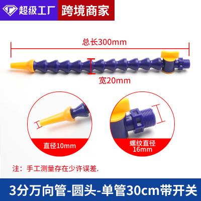 China Flexible Universal Water Pipe for Glass Edging Machine for sale