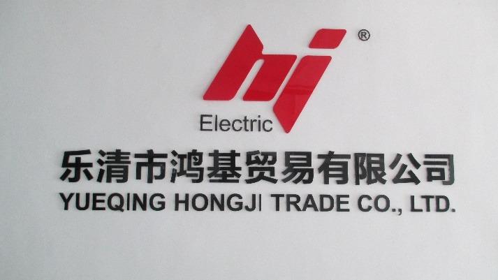 Verified China supplier - Yueqing Hongji Trade Co., Ltd.