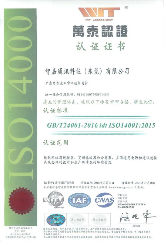 ISO14001 - GENERAL JACK INTERNATIONAL (SAMOA) CO., LTD., TAIWAN BRANCH (SAMOA)