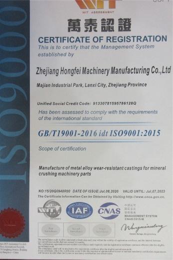 ISO9001 - Zhejiang Hongfei Machinery Manufacturing Co., Ltd.