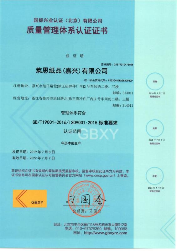 ISO9001 - Jiaxing Lion Import & Export Co., Ltd.