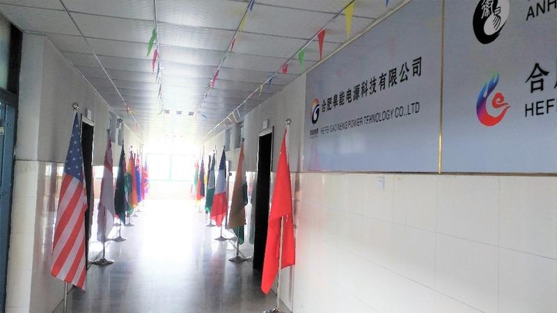 Verified China supplier - Hefei Gaoneng Power Technology Co., Ltd.