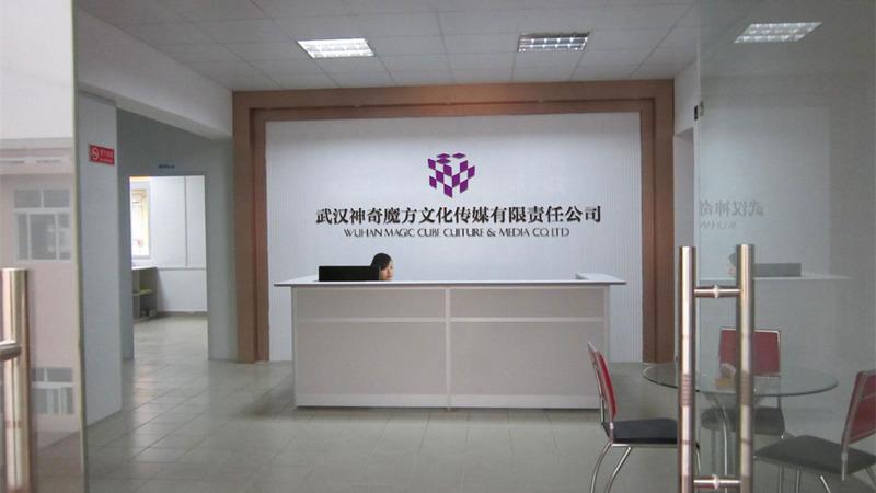 Verified China supplier - Wuhan Magic Cube Culture Communication Co., Ltd.