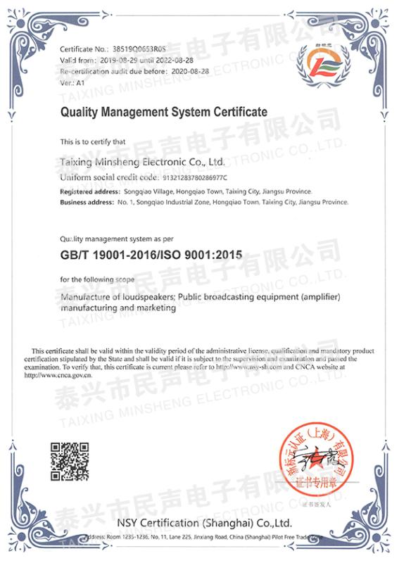 ISO9001 - Taixing Minsheng Electronic Co., Ltd.