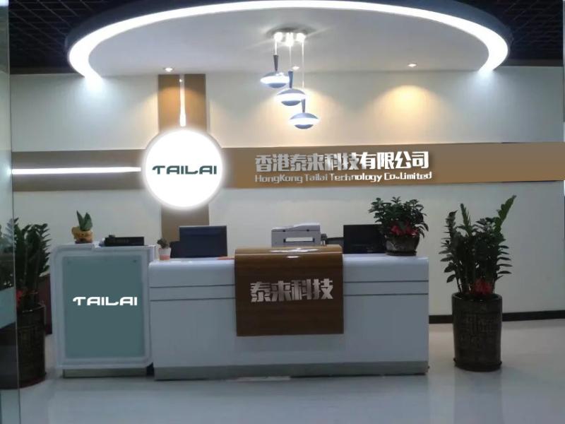 Verified China supplier - hongkong tailai technology co.,limited