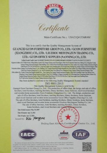 ISO9001 - Guangxi Gcon Furniture Group Co., Ltd.