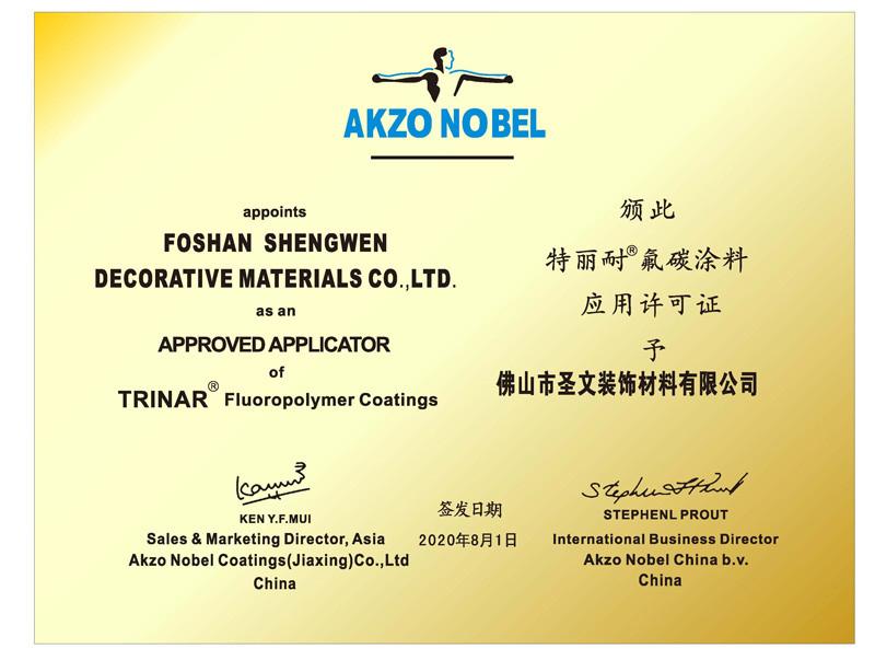  - Foshan Shengwen Decoration Materials Co.,Ltd