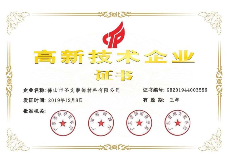  - Foshan Shengwen Decoration Materials Co.,Ltd