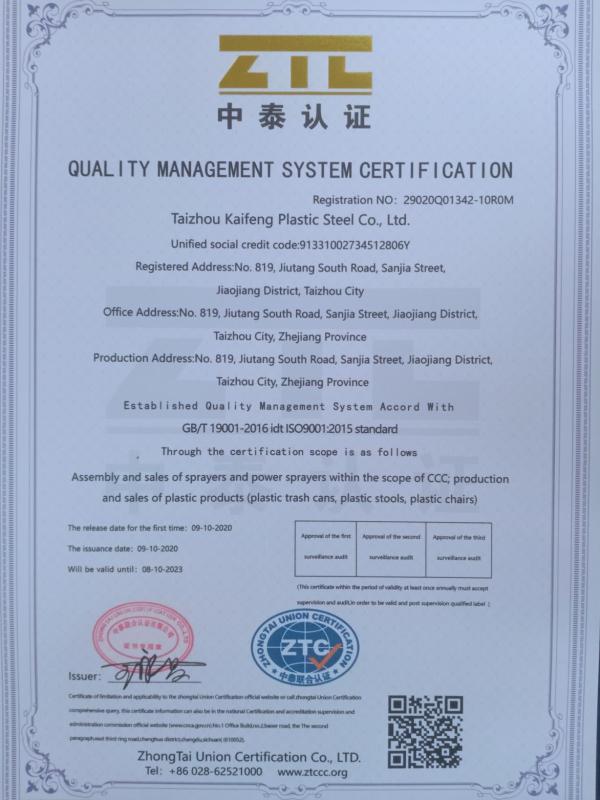 ISO9001 - Taizhou Kaifeng Plastic & Steel Co., Ltd.