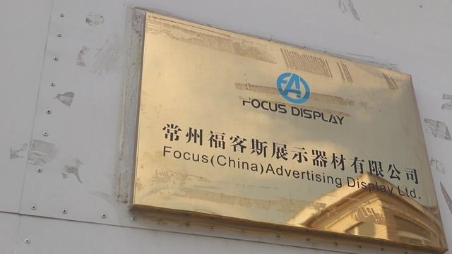 Verified China supplier - Focus(China) Advertising Display Ltd.