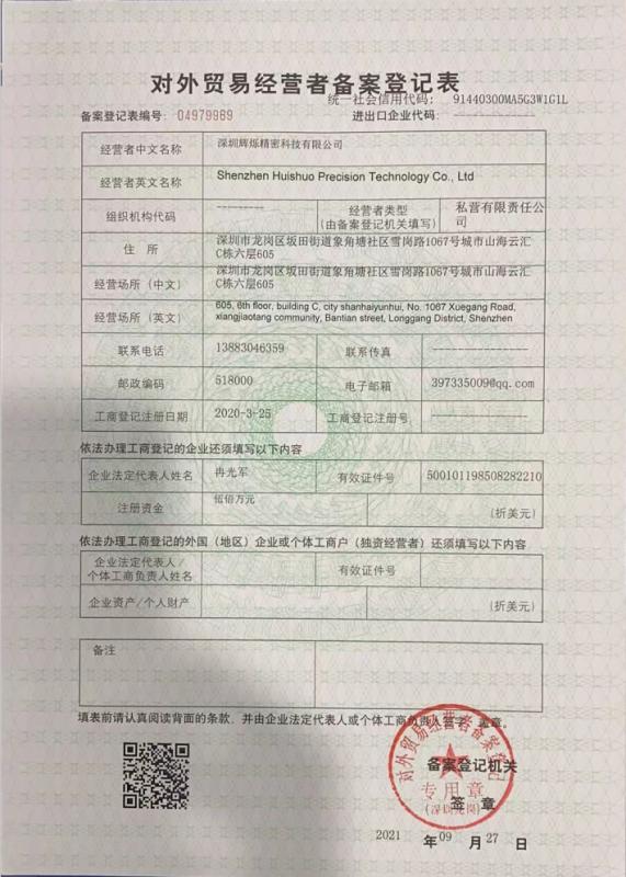 Export License - Shenzhen Huishuo Precision Technology Co., Ltd.