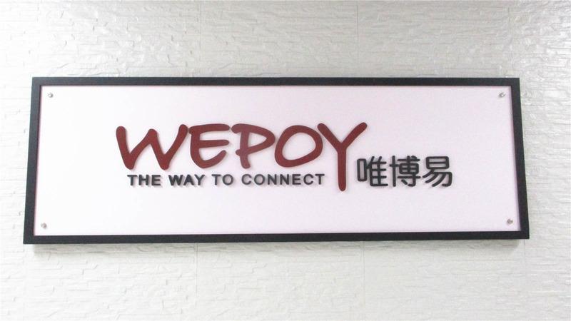 Verified China supplier - Shenzhen WEPOY Technology Co., Ltd.