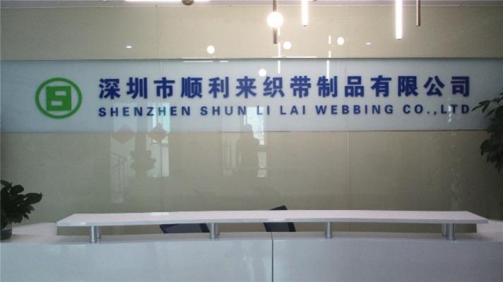 Verified China supplier - Shenzhen Shunlilai Ribbon Products Co., Ltd.