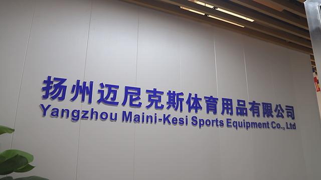 Verified China supplier - Yangzhou Maini-Kesi Sports Equipment Co., Ltd.