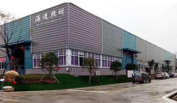 Verified China supplier - Hangzhou Haijin Lighting Co., Ltd.