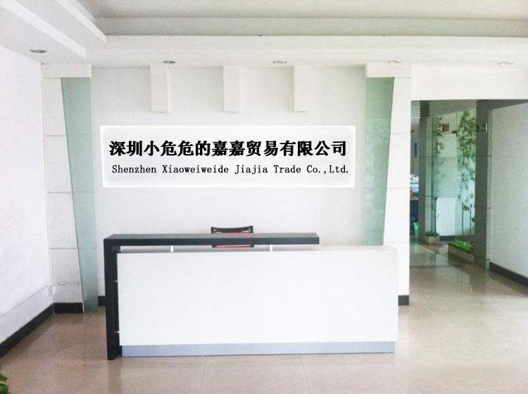 Verified China supplier - Shenzhen Qianhai Xiao Weiwei De Jiajia Trading Company Ltd.