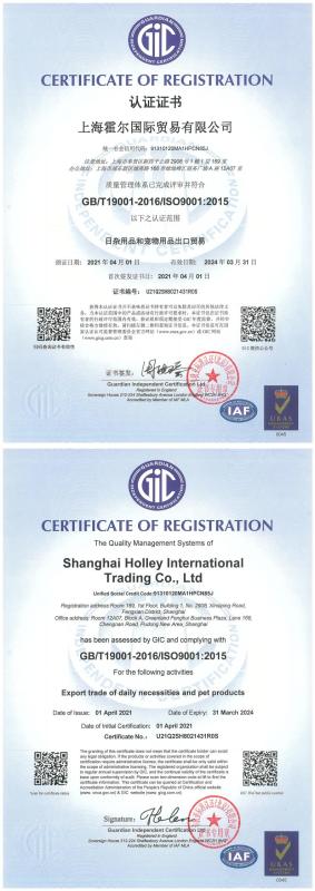 ISO9001 - Shanghai Holley International Trading Co., Ltd.