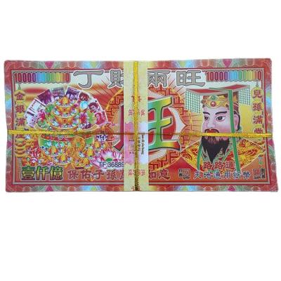 China Chinese Paper Money Joss Paper Money Ancestor Money Bank Of Heaven Sacrificial Offerings for sale