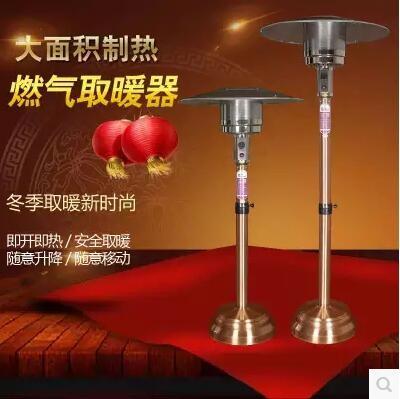 China Commercia Grade Indoor Patio Heater Freestanding Installation 1400-2000mm Height for sale