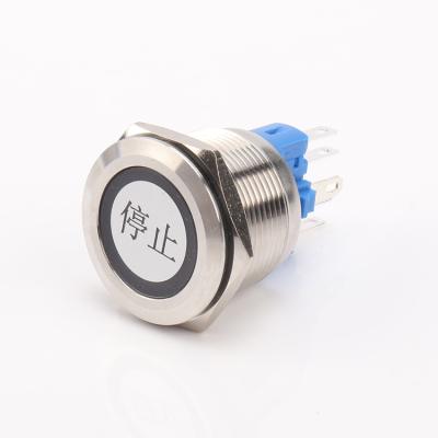 China Industrial Control 25mm STOP Symbol Customized Metal Head Flat Waterproof Push Button Switch With 2a Led 250v for sale