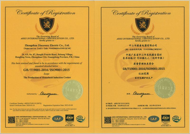 ISO9001 - Zhongshan Tansuo Electric Appliance Co., Ltd.