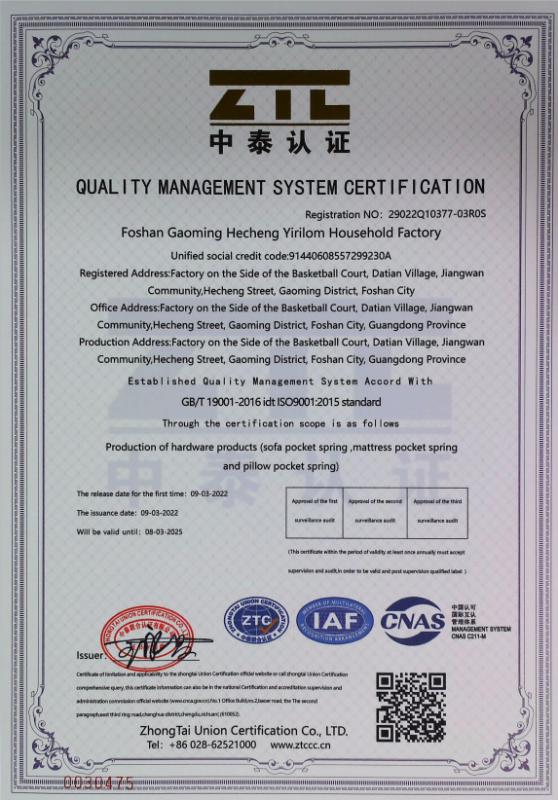 ISO - Foshan Gaoming Hecheng Yirilom Household Factory