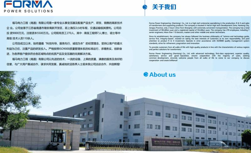 Verified China supplier - Forma Power Engineering (Nantong) Co., Ltd.