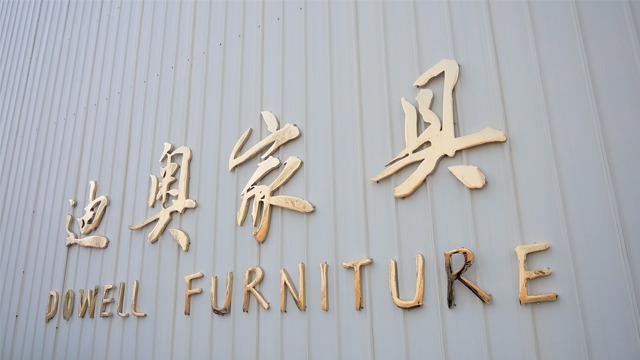 Verified China supplier - Bazhou Dowell Furniture Co., Ltd.