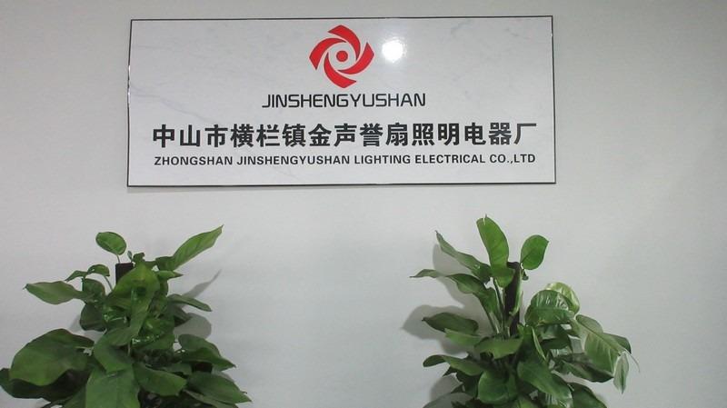 Verified China supplier - Zhongshan Henglan Town Jinshengyushan Lighting Electrical Appliance Factory