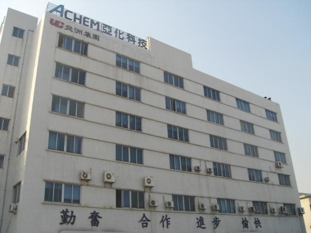 Verified China supplier - ACHEM Technology (Dongguan) Adhesive Products Ltd